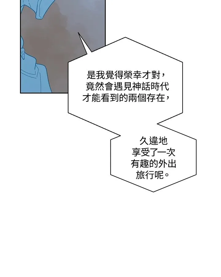 第83话 第86页