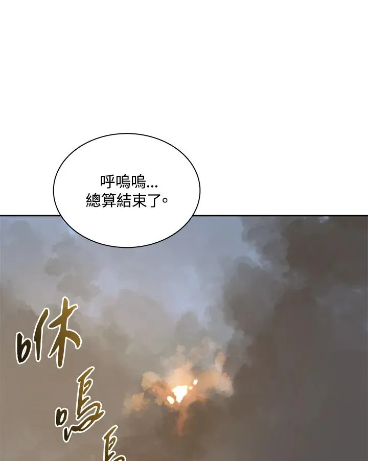 第83话 第87页