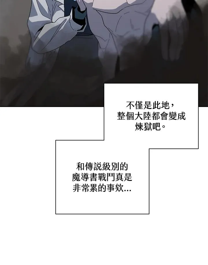 第83话 第90页