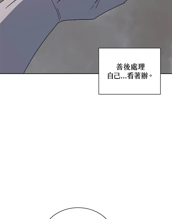 第83话 第93页