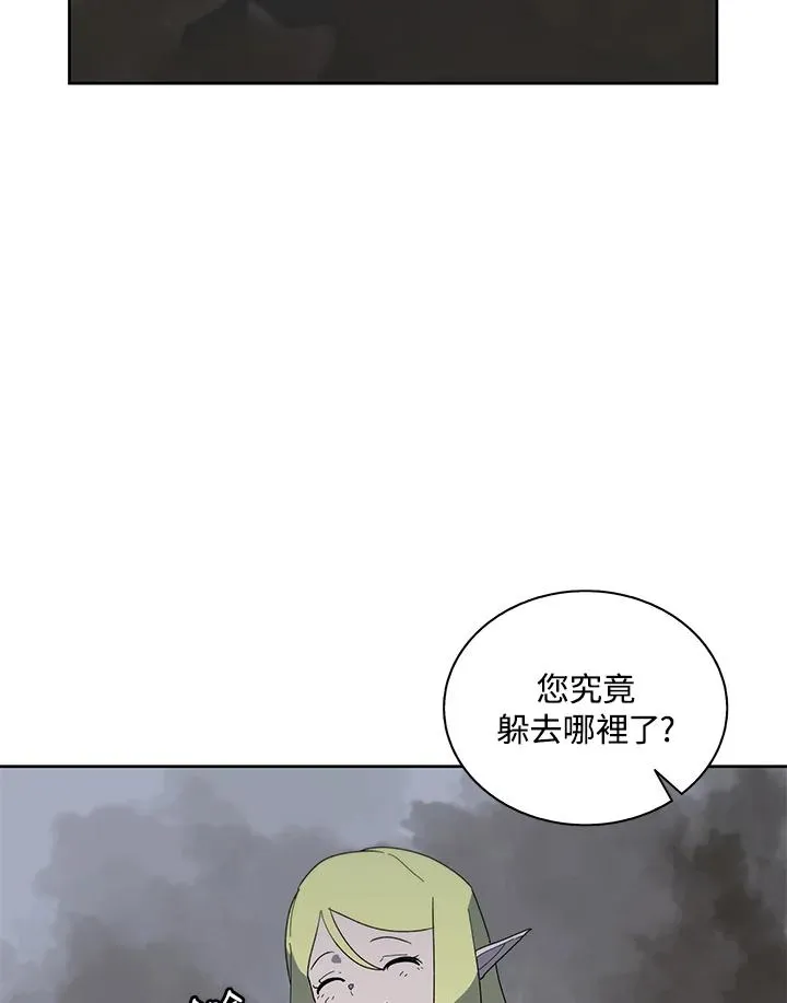 第83话 第95页