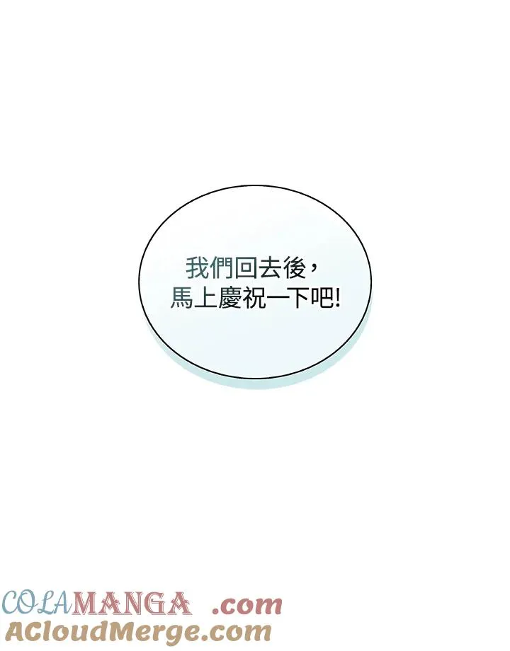 第83话 第97页