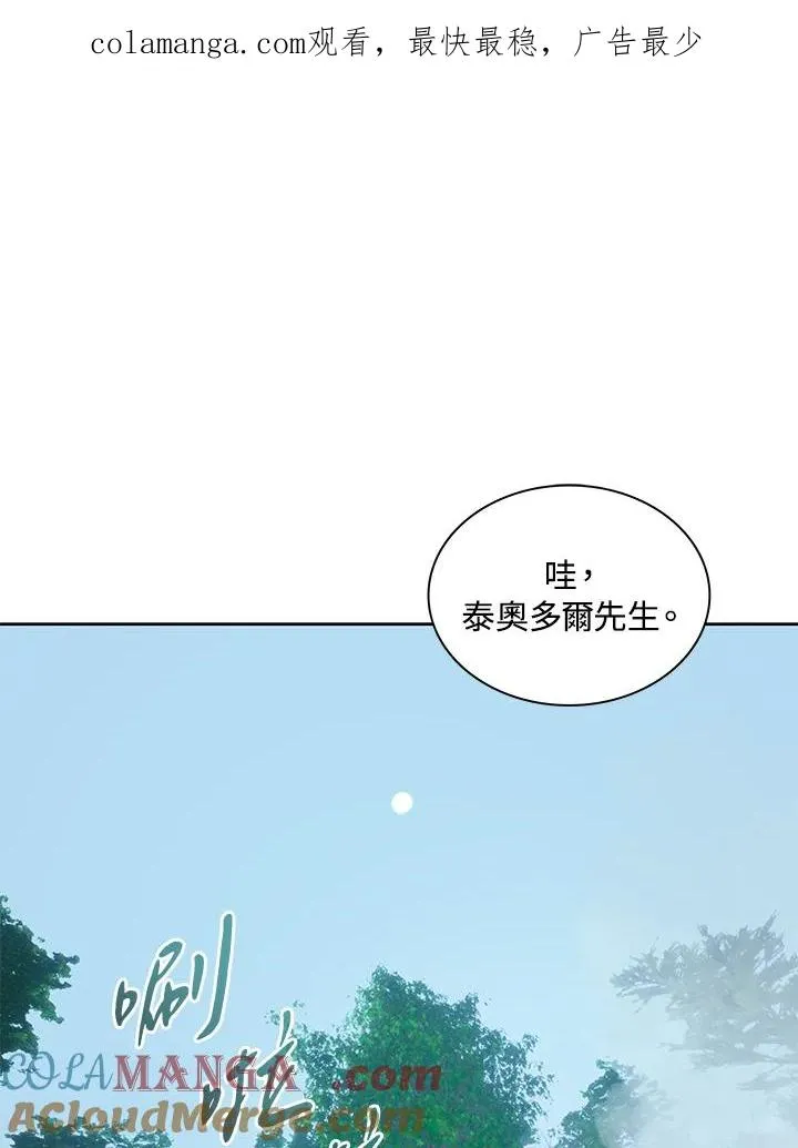 第84话 第1页