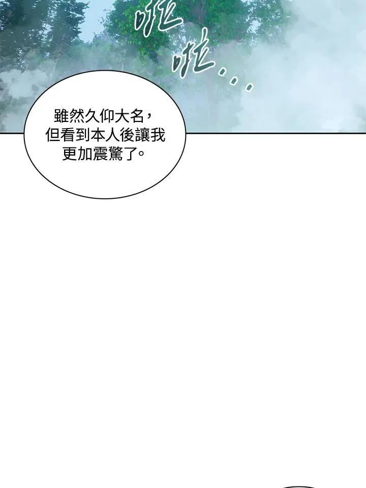 第84话 第2页