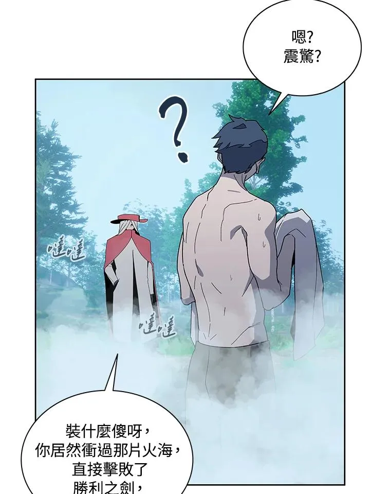 第84话 第3页