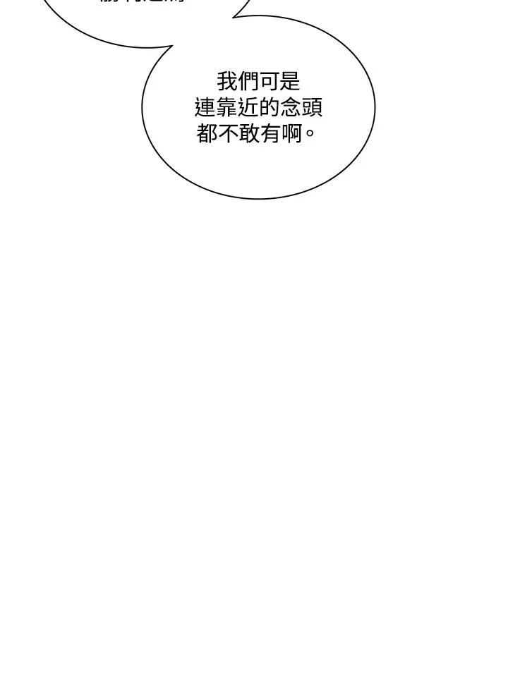 第84话 第4页