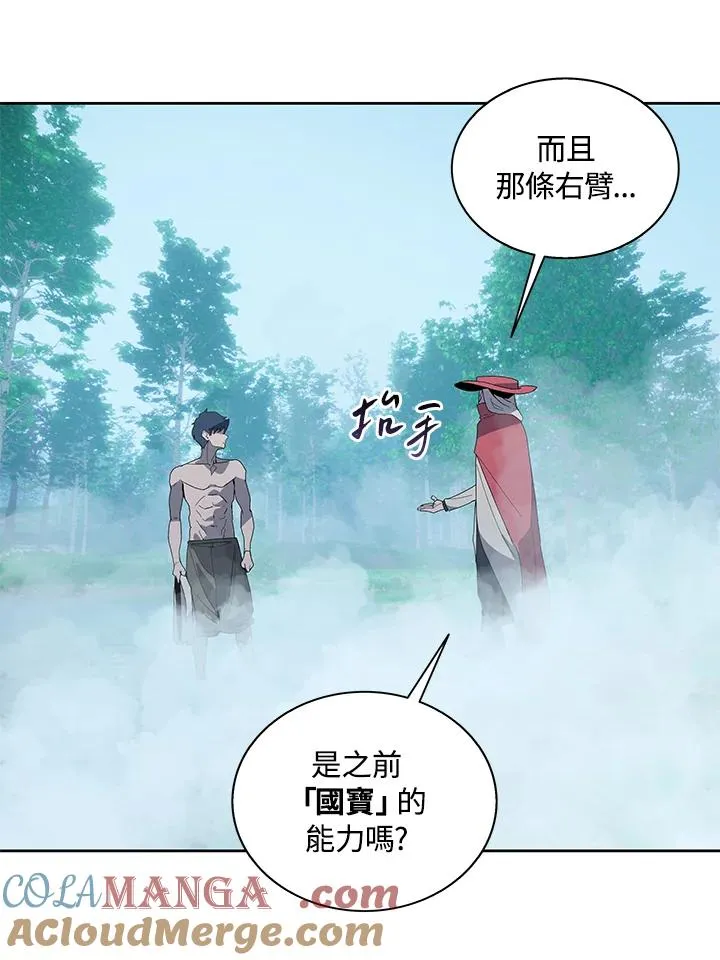 第84话 第5页