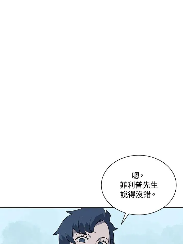 第84话 第6页