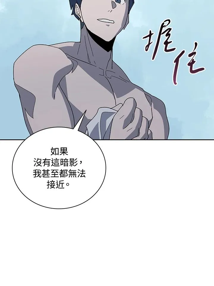 第84话 第7页