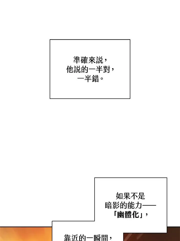 第84话 第8页