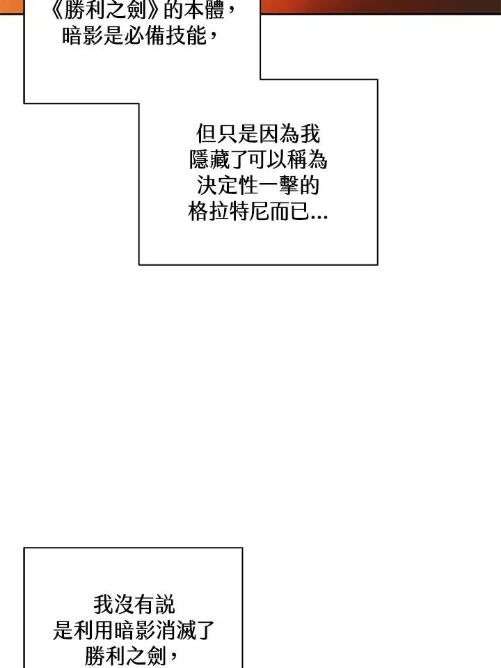 第84话 第10页