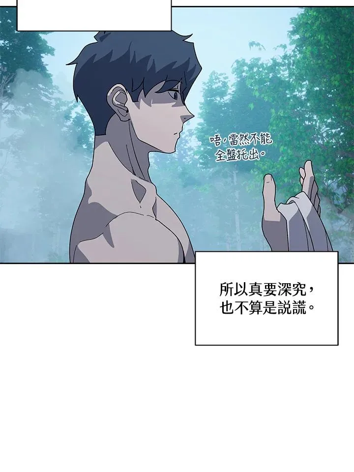 第84话 第11页