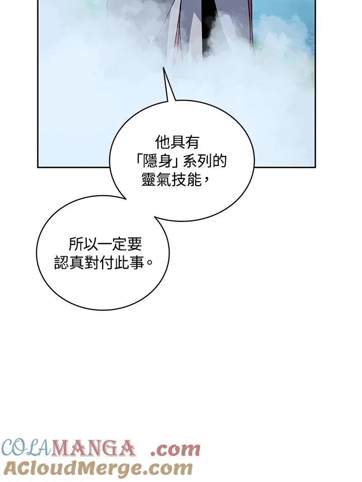 第84话 第21页