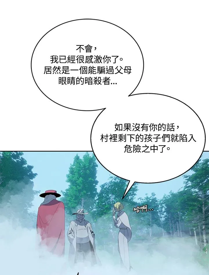 第84话 第31页