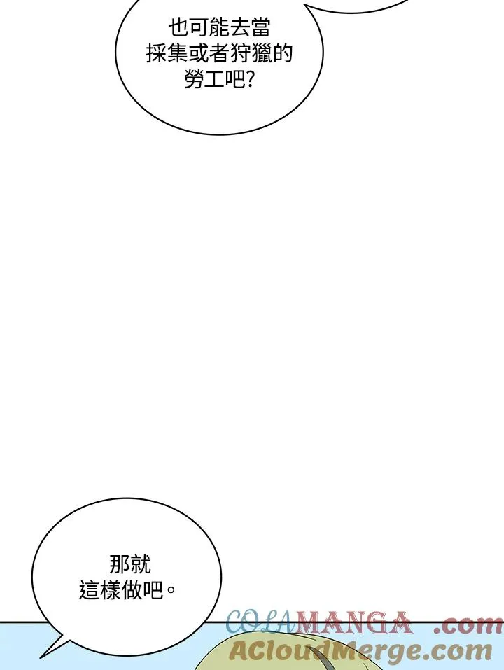第84话 第49页