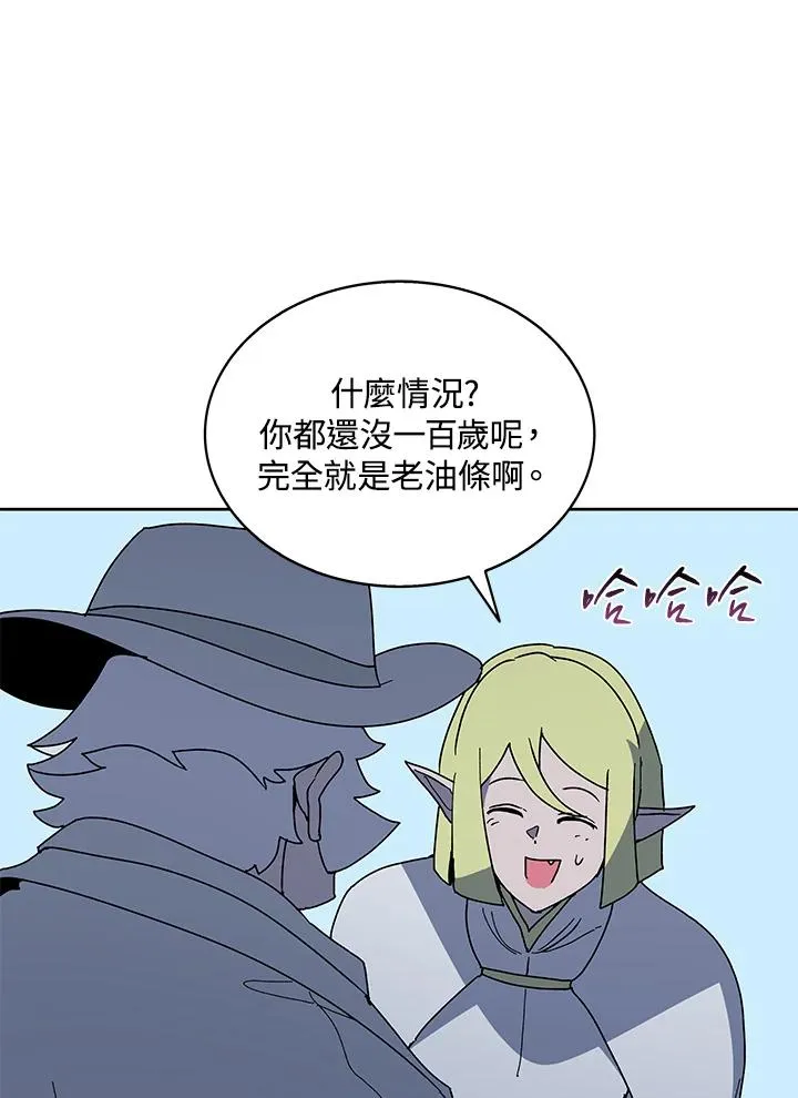 第84话 第51页