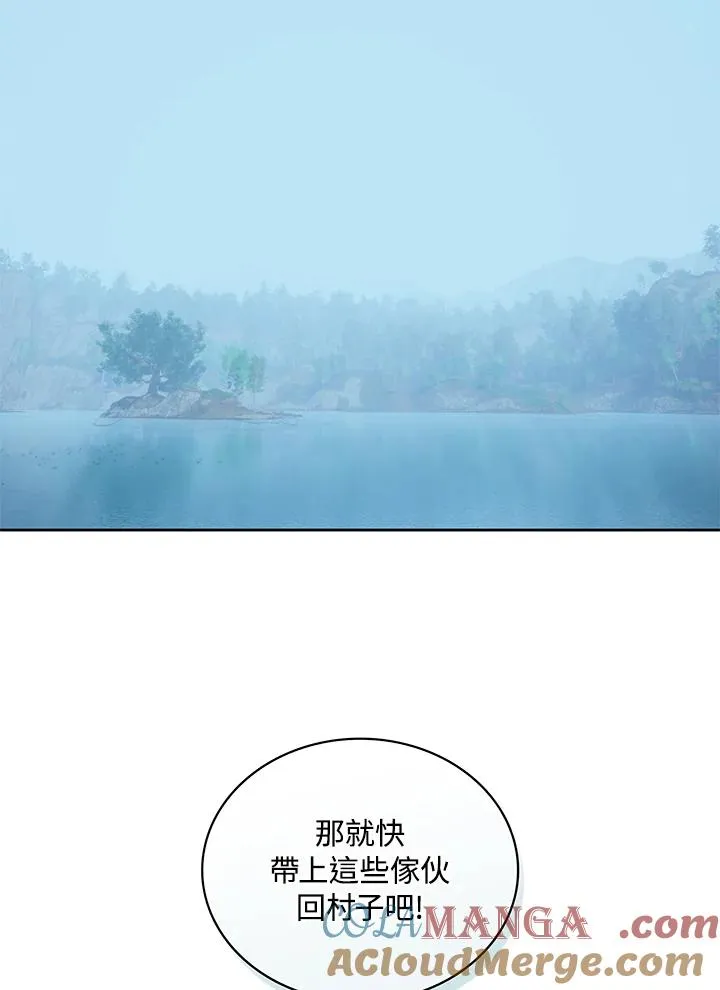 第84话 第53页