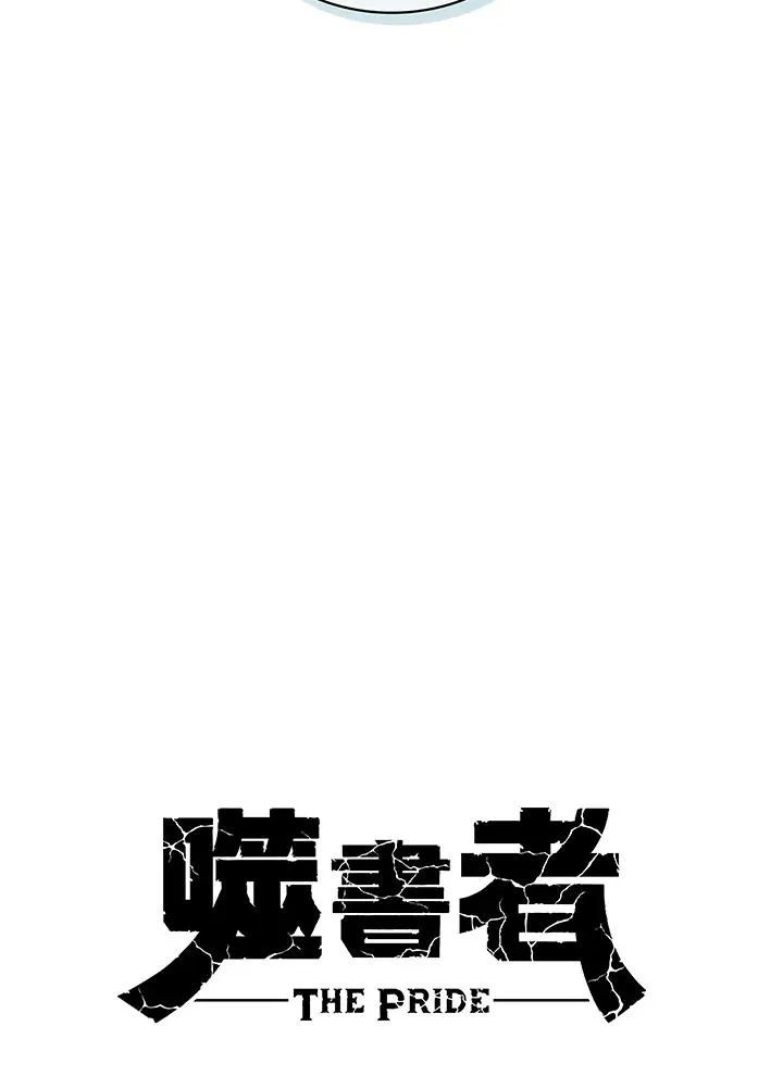 第84话 第54页