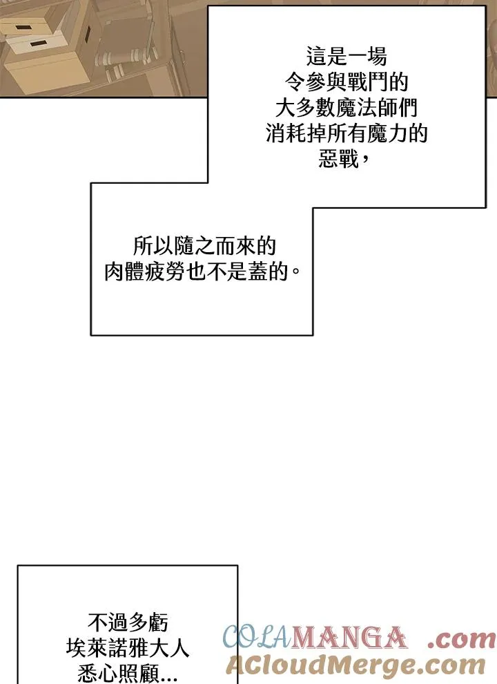 第84话 第57页