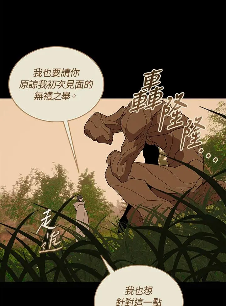 第84话 第68页