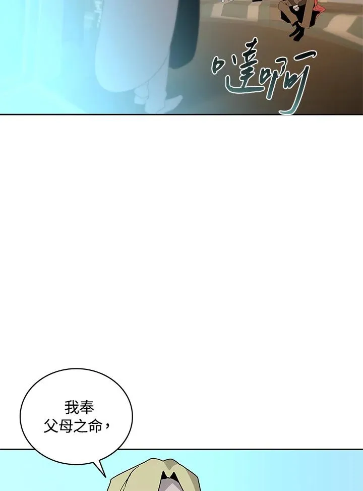 第84话 第72页