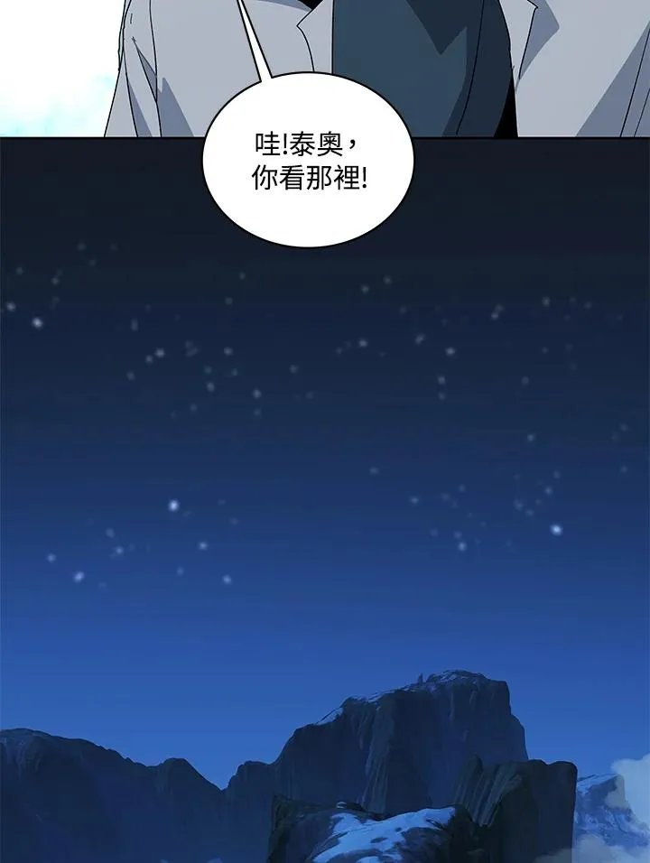 第84话 第79页