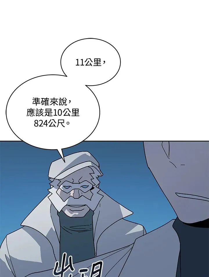 第84话 第82页