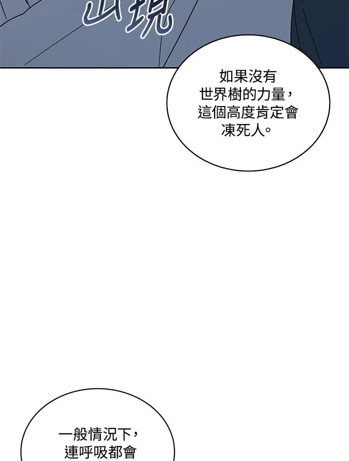 第84话 第83页