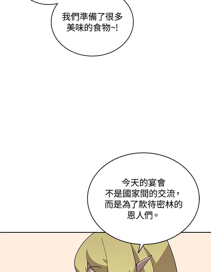 第84话 第94页