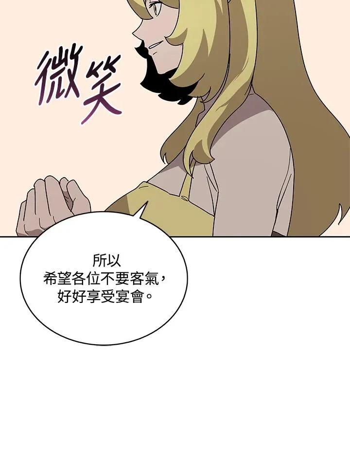 第84话 第95页