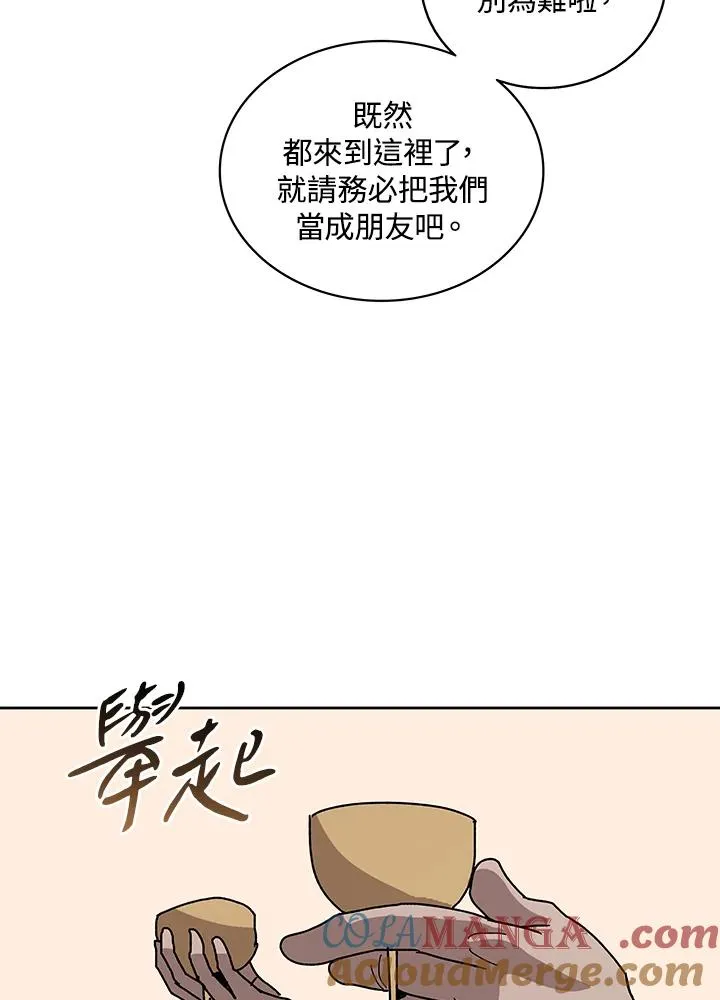 第84话 第97页