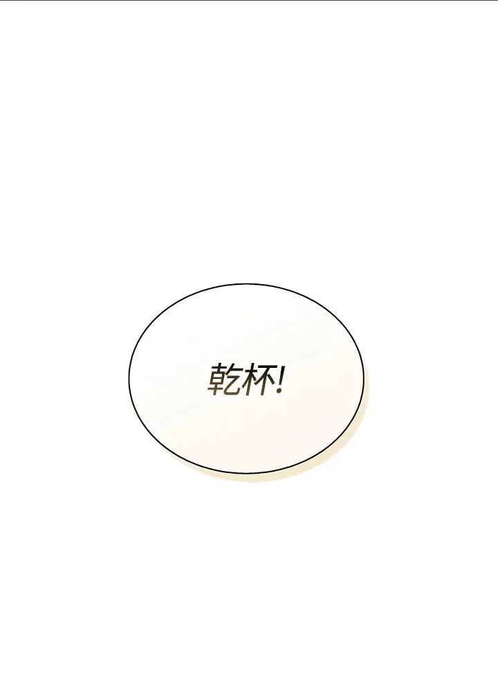 第84话 第106页