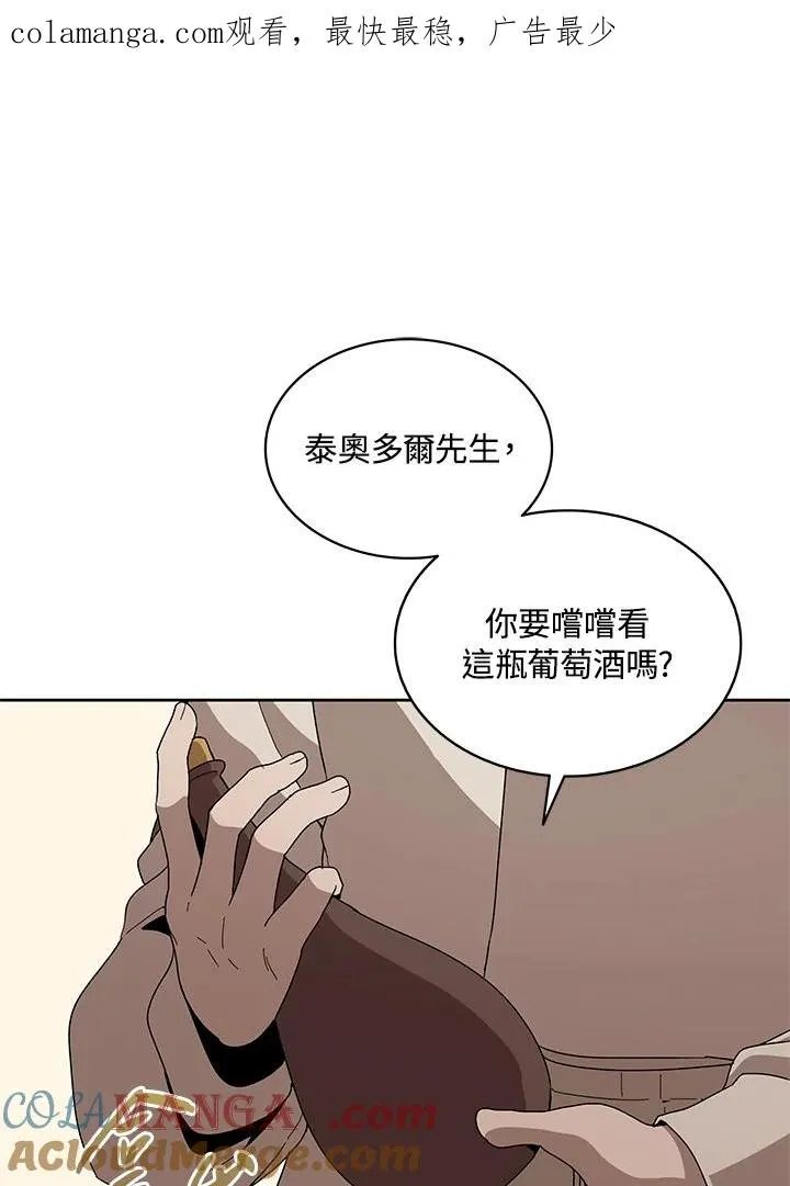 第85话 第1页
