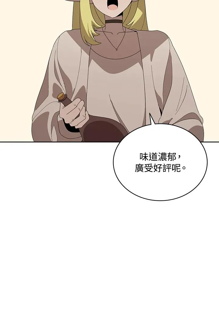 第85话 第3页