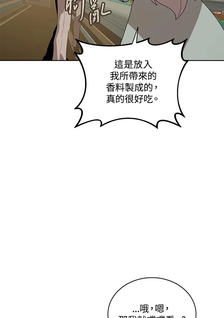第85话 第6页