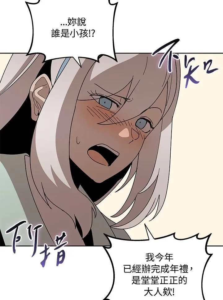 第85话 第10页