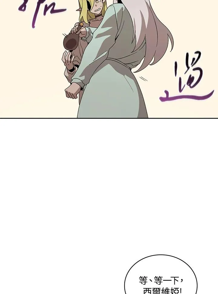 第85话 第12页