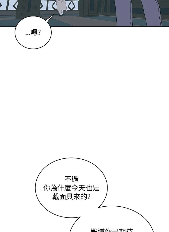 第85话 第20页