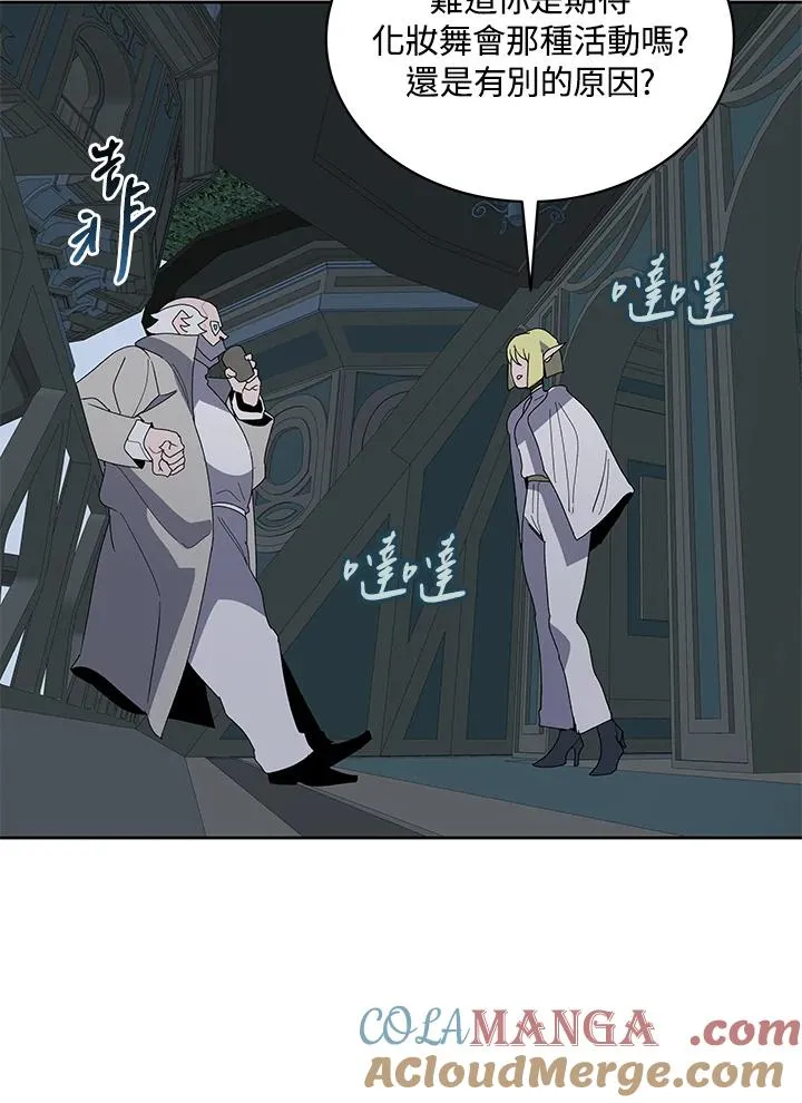 第85话 第21页