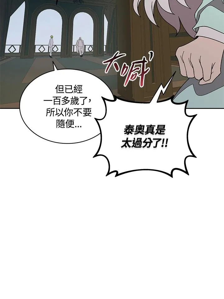 第85话 第27页