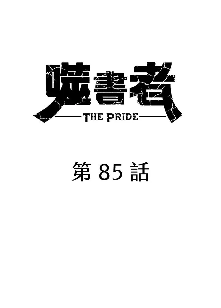 第85话 第39页
