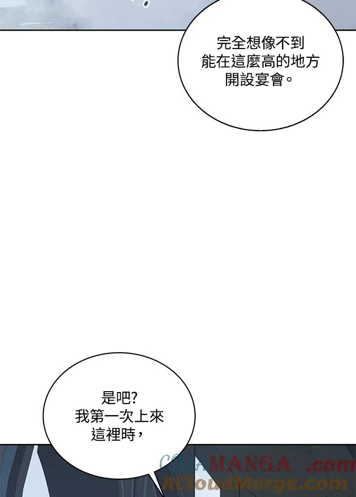 第85话 第41页