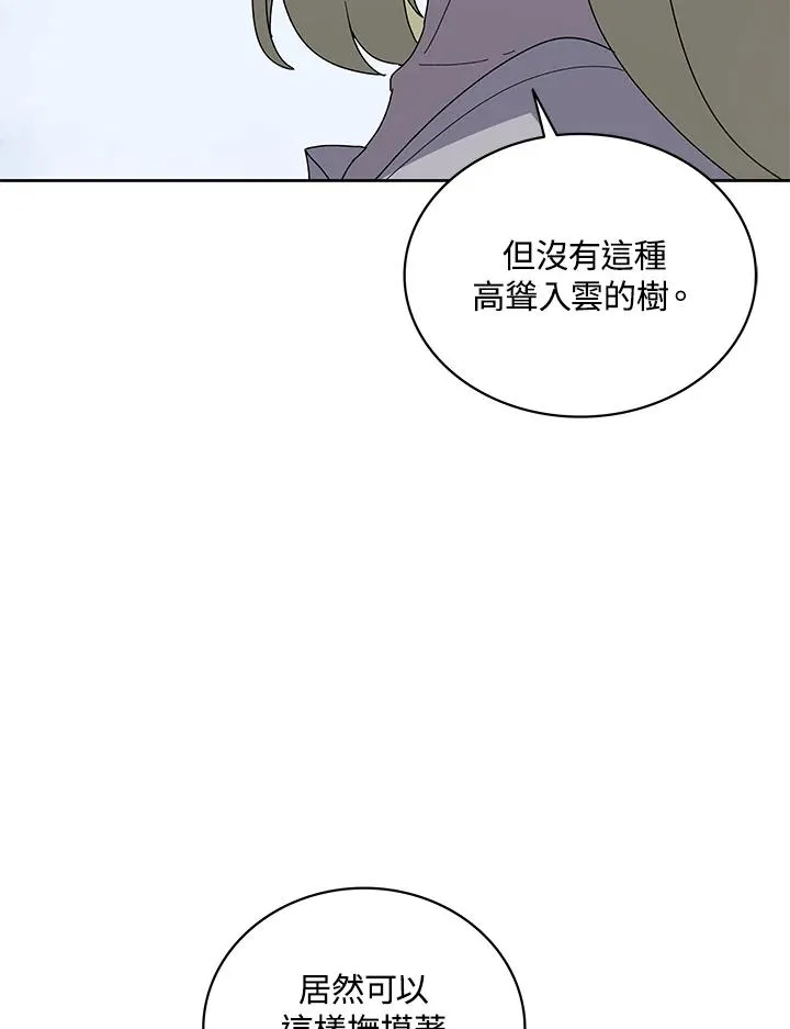 第85话 第44页