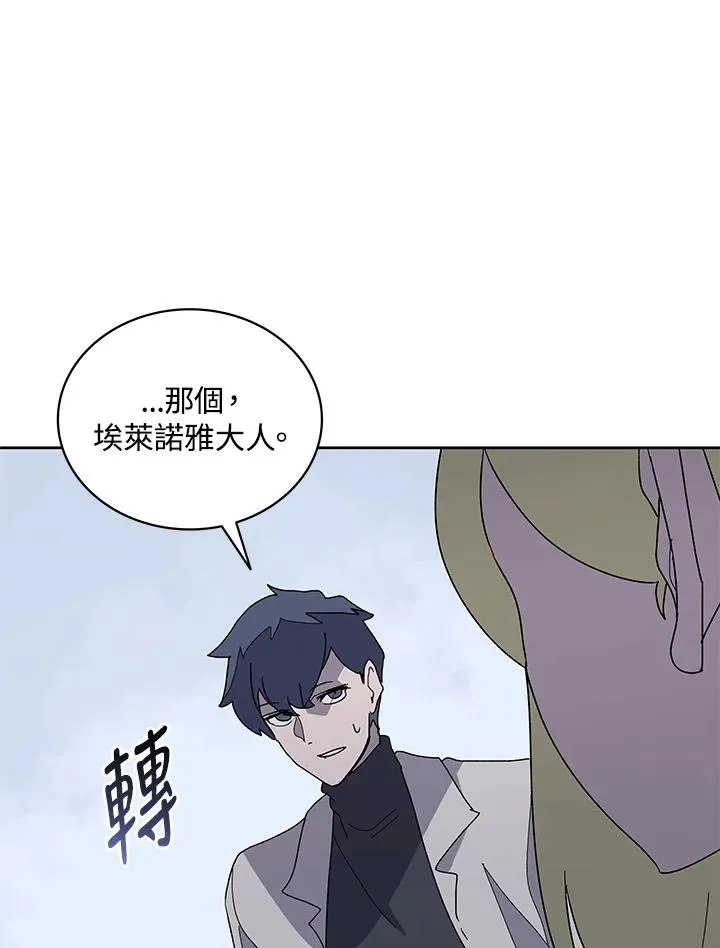 第85话 第54页