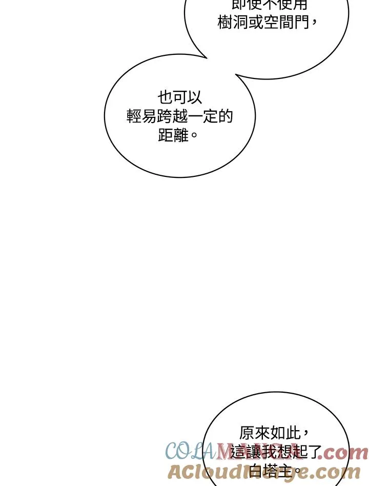 第85话 第57页