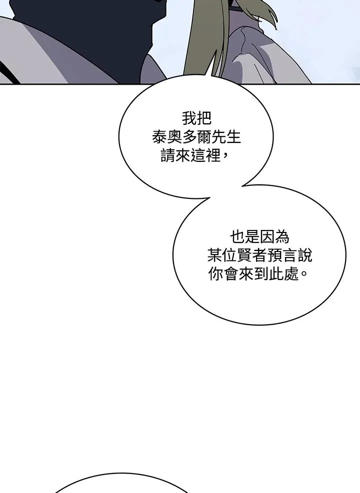 第85话 第67页