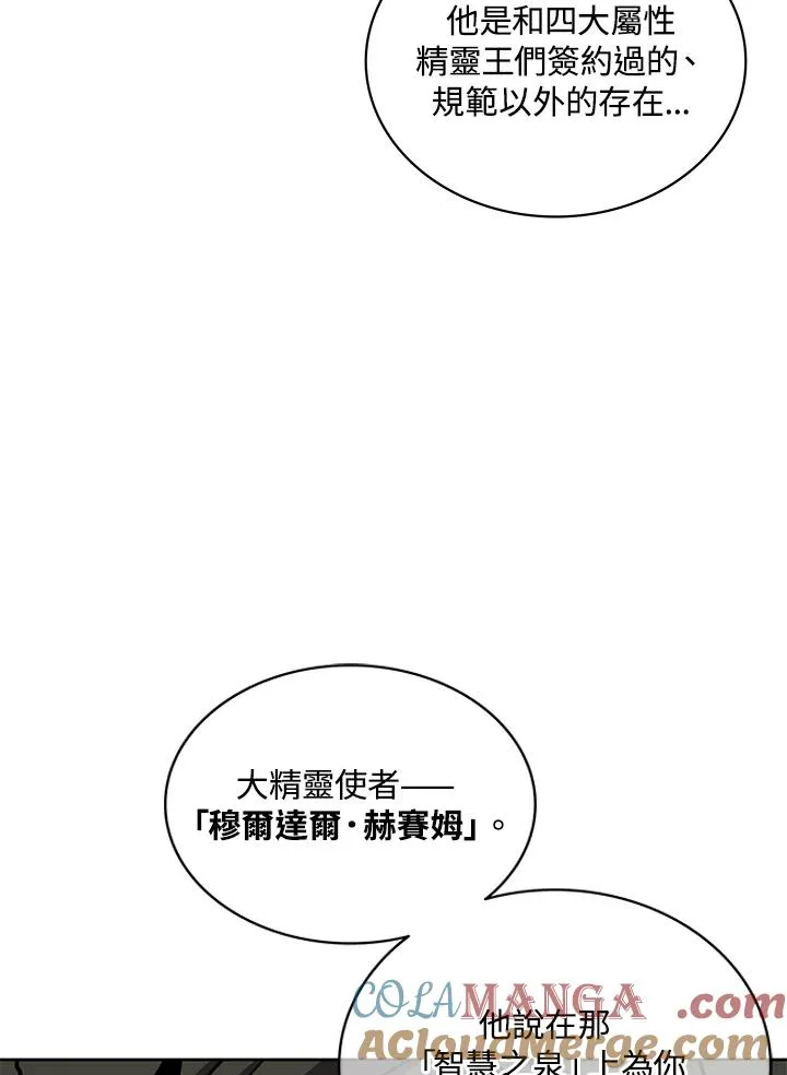 第85话 第69页