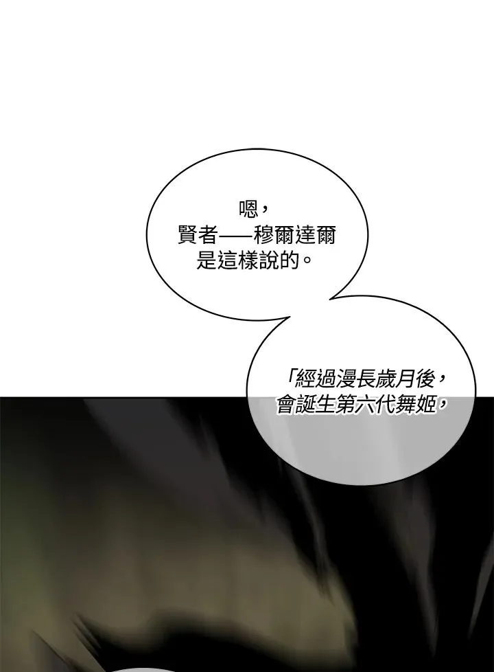 第85话 第72页