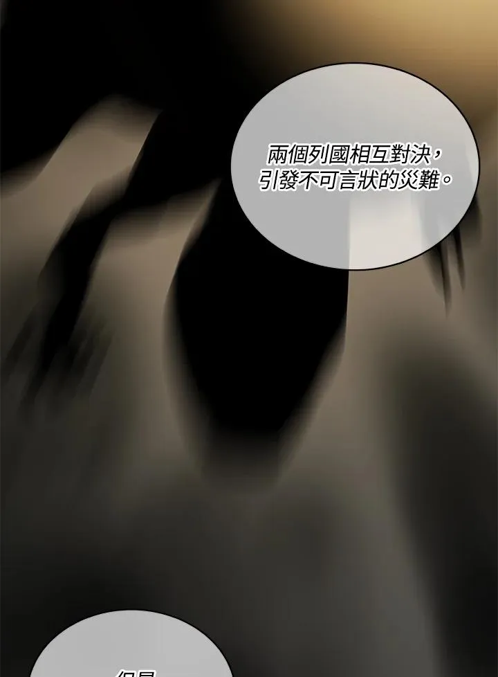 第85话 第74页