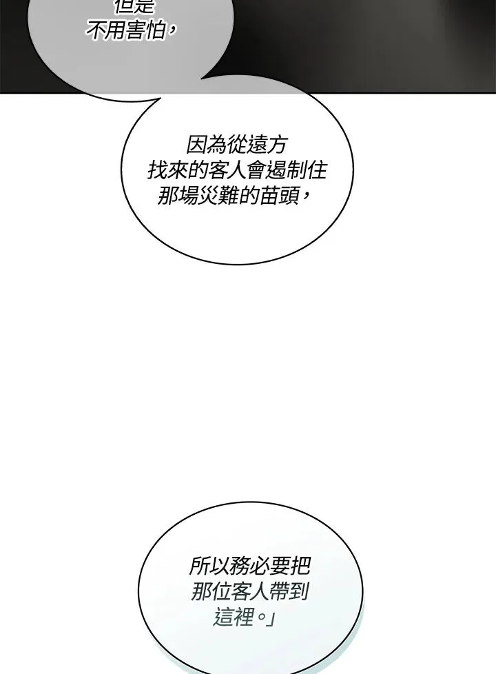 第85话 第75页